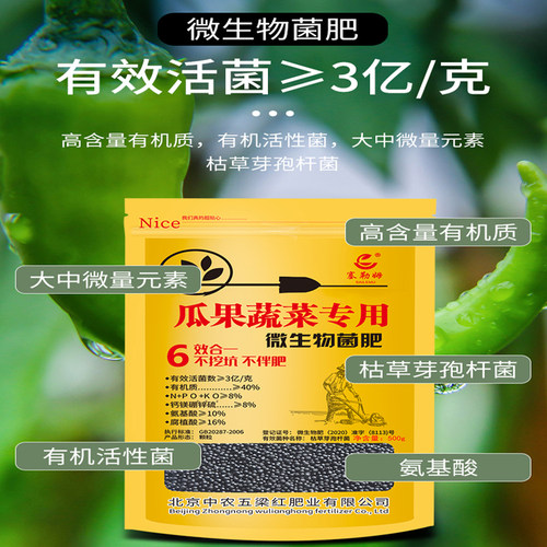 瓜果蔬菜家用种菜果树盆栽植物活化土壤枯草芽孢杆菌颗粒有机肥料