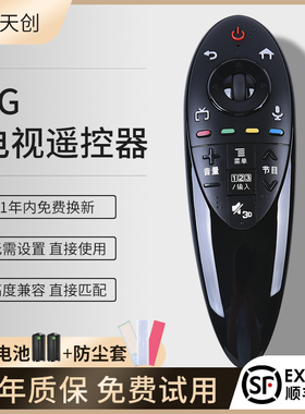 适用LG液晶电视49/55UB8300-CG/CE/AN-MR500G UB GB AN-MR600G 42