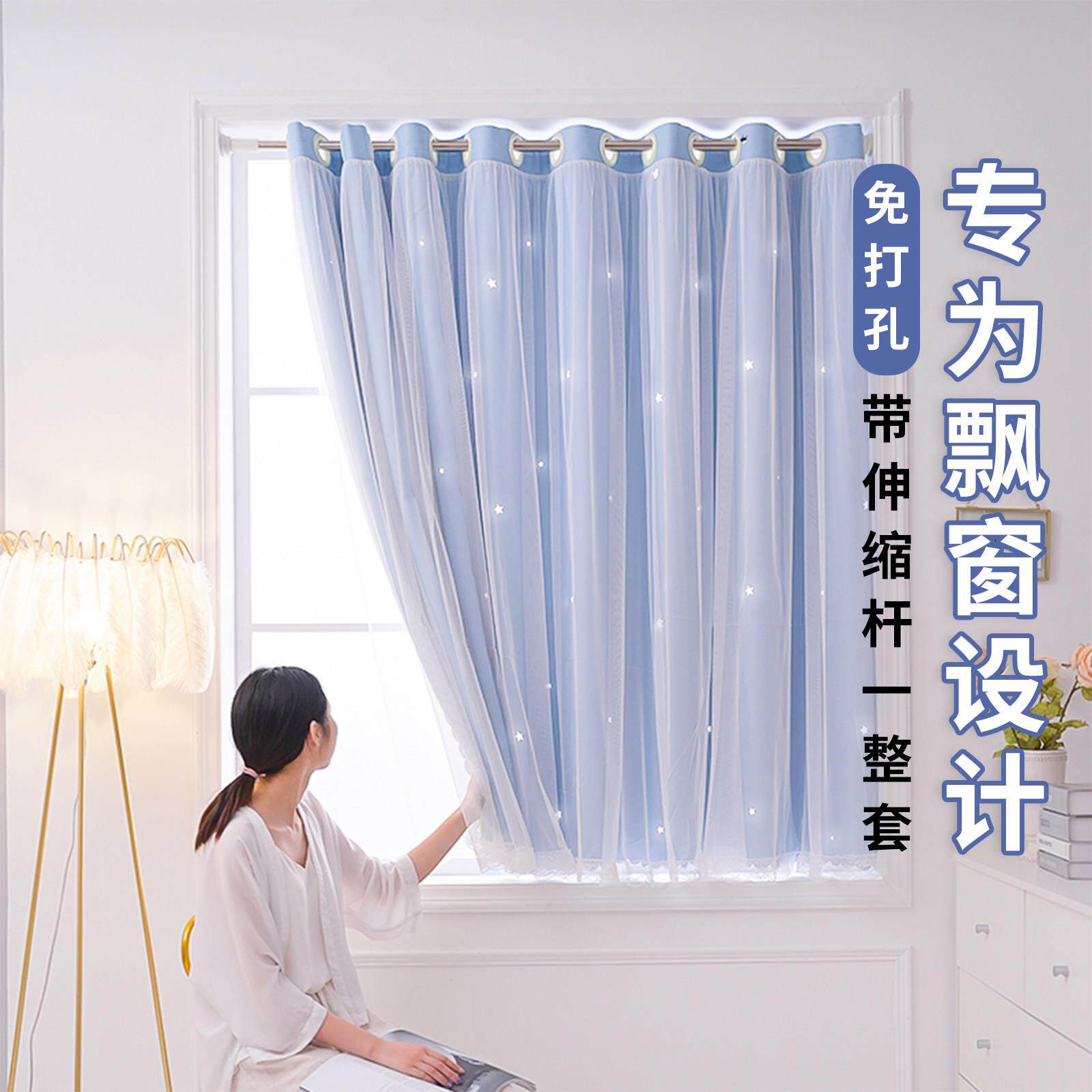 2打025新套款SSG111蓝色免孔安装窗帘遮光伸缩整杆一卧室飘窗专用
