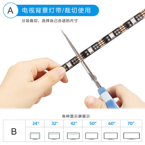 桌面电脑led灯带装饰5V超亮氛围电视智能USB变色遥控机箱自粘防水
