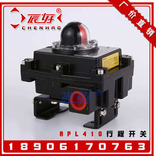 APL-210N气动执行器专用限位开关阀器回信位机械式盒310行程开关