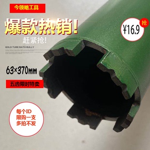 今领略红色锋利耐磨金刚石水钻63级钻头空调扩孔工业钢筋孔混凝土