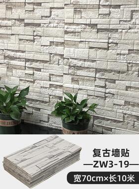 防自PMY粘墙3D立体砖纹墙客厅电视纸背景水墙贴装修设计防水墙面