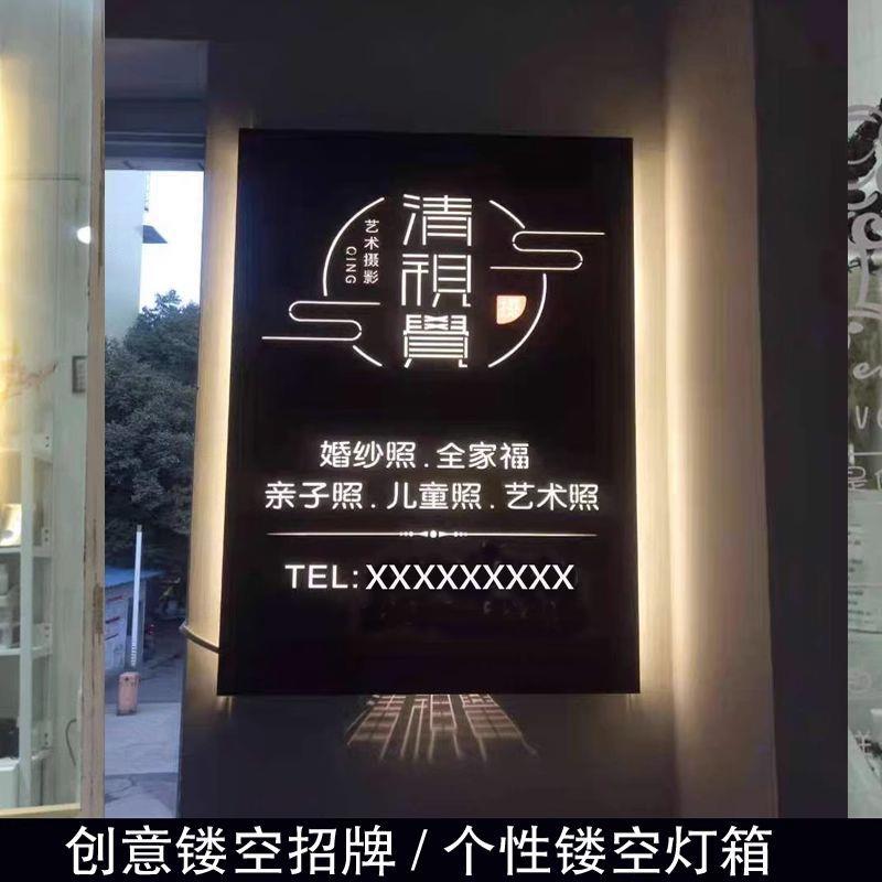 镂空灯箱广告牌创意光招牌门头铁艺灯箱不锈钢门牌店铺灯箱防水