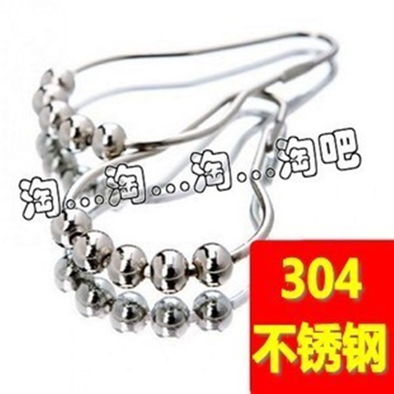 不锈钢葫芦滚珠浴帘钩金属五珠挂钩 浴帘环窗帘环勾窗帘挂环