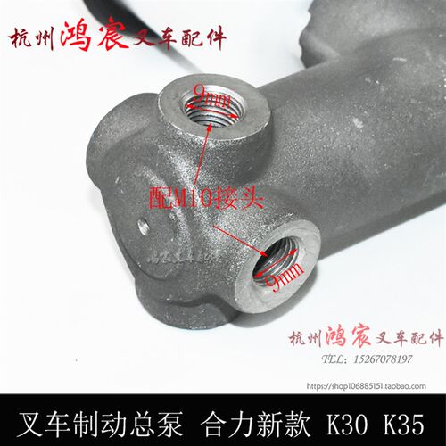 叉车制动总泵 刹车泵 刹车总泵 铝制泵体 合力 K30/K35 杭叉30N