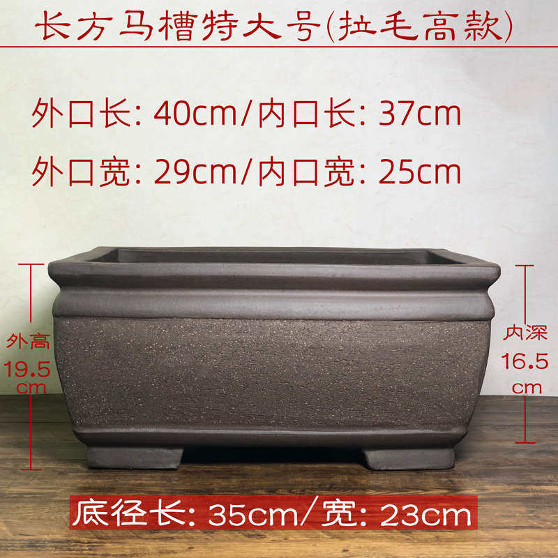 紫砂特大长方马槽花盆梅花透气多种菜盆罗汉松黄杨阳台花盆花盆肉