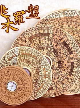 桃木罗盘罗经仪高精度木质指南针三元三合综合盘奇门遁甲罗盘