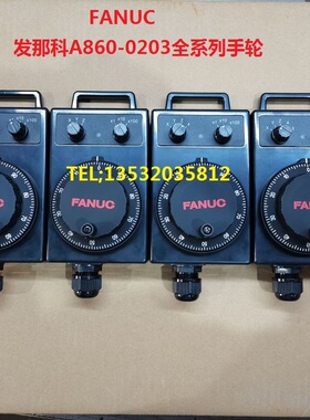 电子手轮发那科A860-0203-T001T011手柄T010T014T012T013