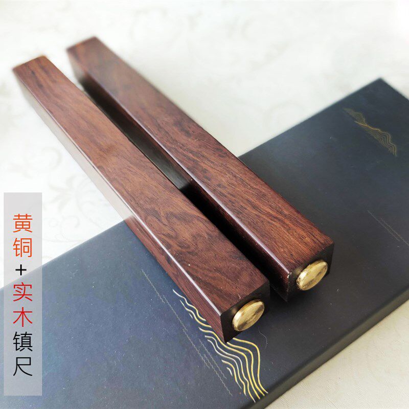 更细致工艺实木黄铜镇尺高端礼盒装文房四宝收藏送礼小巧镇纸压纸