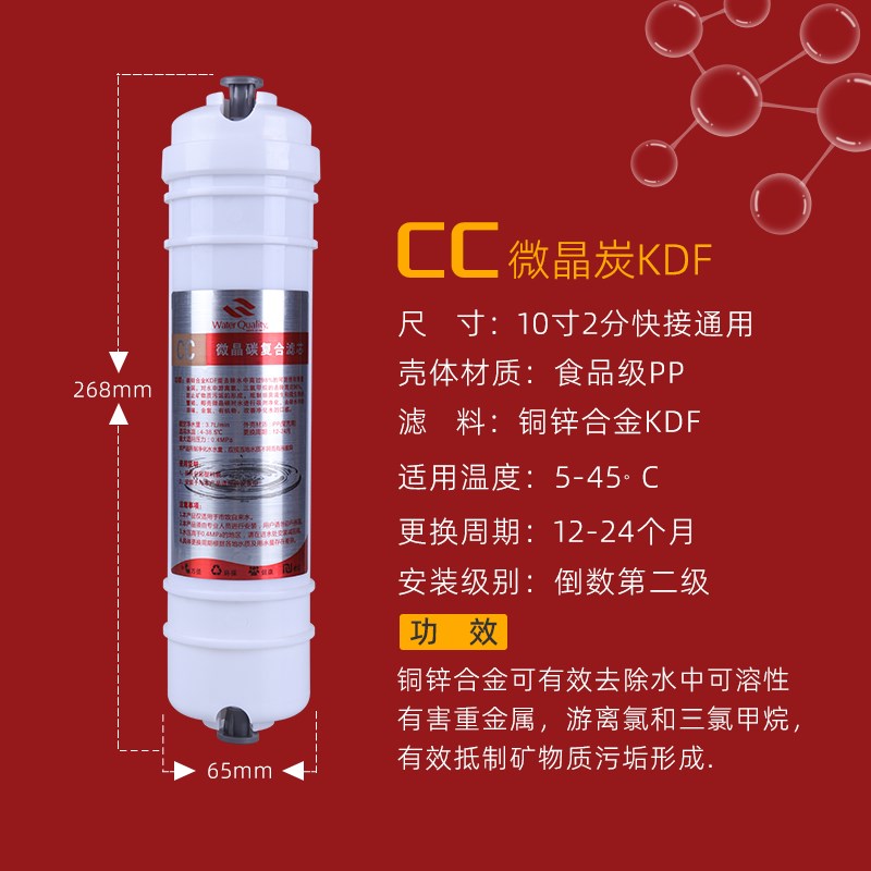 通用10寸韩式快接CC微晶炭铜锌合金KDF能量滤芯净水器直饮过滤器