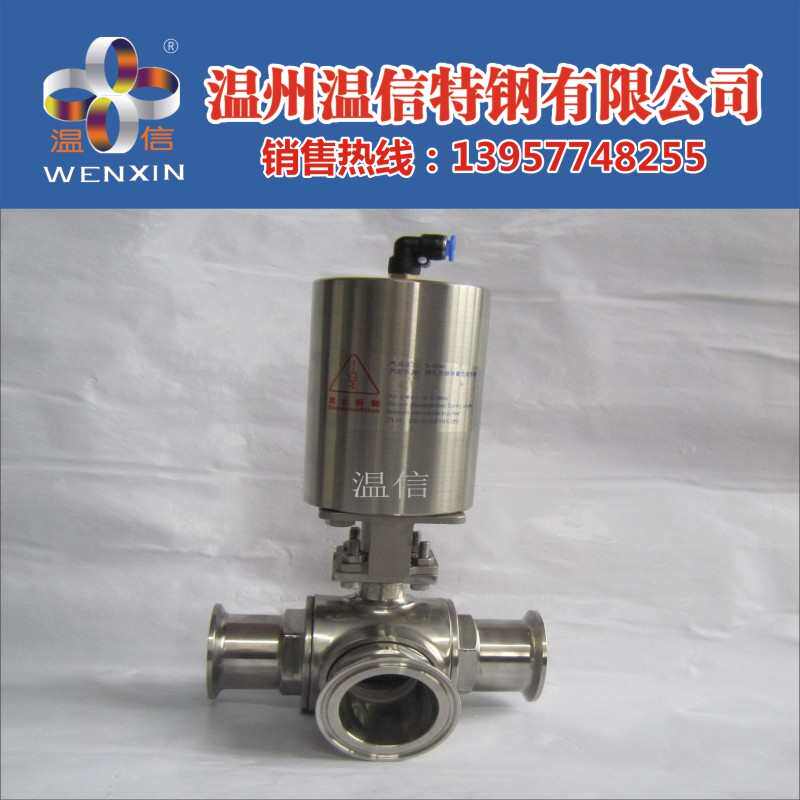 气动不锈钢三通球阀卫生级装卡箍快气动快球阀三通阀球阀装