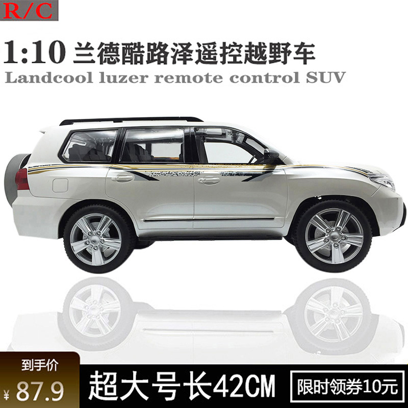 超大1:10遥控汽车越野车普拉多霸道仿真电动大号玩具车模充电男孩