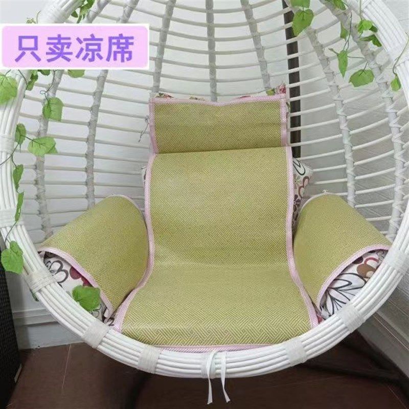 吊篮凉席坐垫席子 吊椅夏天坐垫套 秋千摇篮阳台鸟巢藤椅专用草席