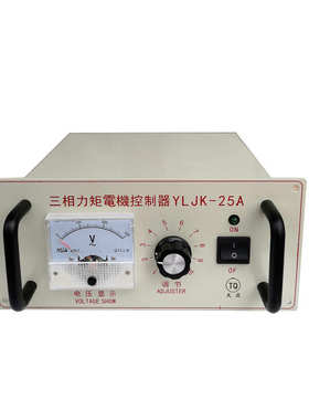 三相力矩电机控制器YLJK-10A长时间堵调速转380V控制仪马达表