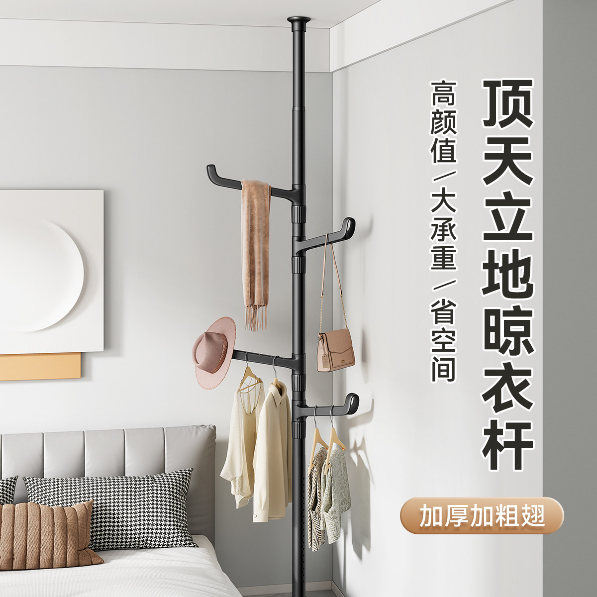 不占空间的房间落地晾衣撑杆顶天立地衣帽架置衣卧室铝合金挂衣架