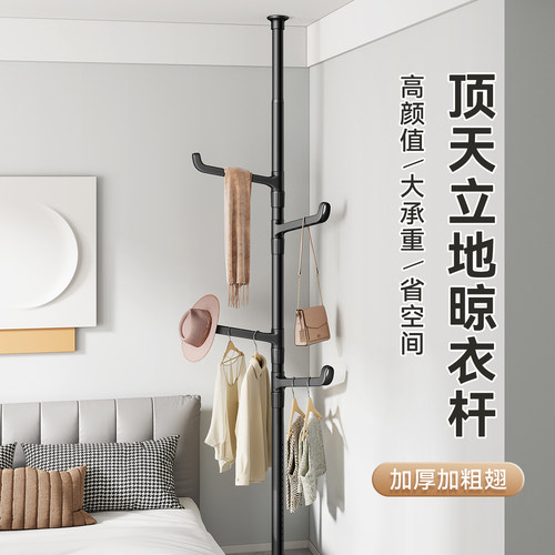 不占空间的房间落地晾衣撑杆顶天立地衣帽架置衣卧室铝合金挂衣架