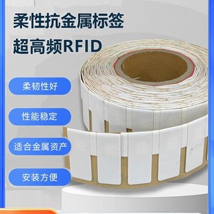 小麦Rfid柔性抗金属标签无源超高频超高频数字标签宠物标签资产管