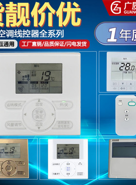 适用大金中央空调线控器BRC1 E631 E611 H611 C611 N开关控制面板