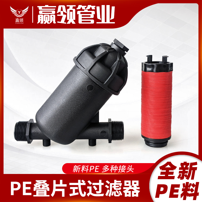 雾喷浇水管过滤器泥沙过滤筛蝶式片32 40 50 63 20 25灌溉杂质1寸