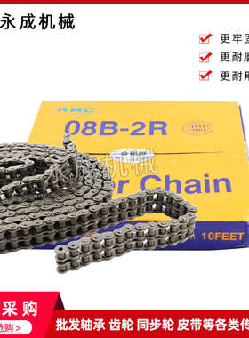 KMC双排链条06B-2/08B-208A-210A-2加厚16A-2双排12A-220A-2