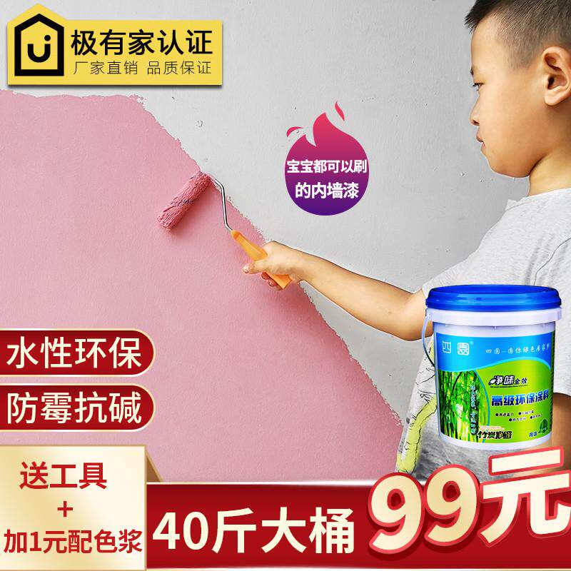 家用内墙乳胶漆粉刷墙漆包装20KG无味涂料刷自墙面毛坯房室内大桶