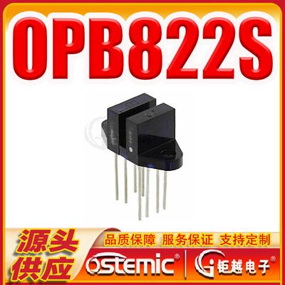 OPB822S 机械限位器 机械式振动开关 OPB822SD 光断续传感器