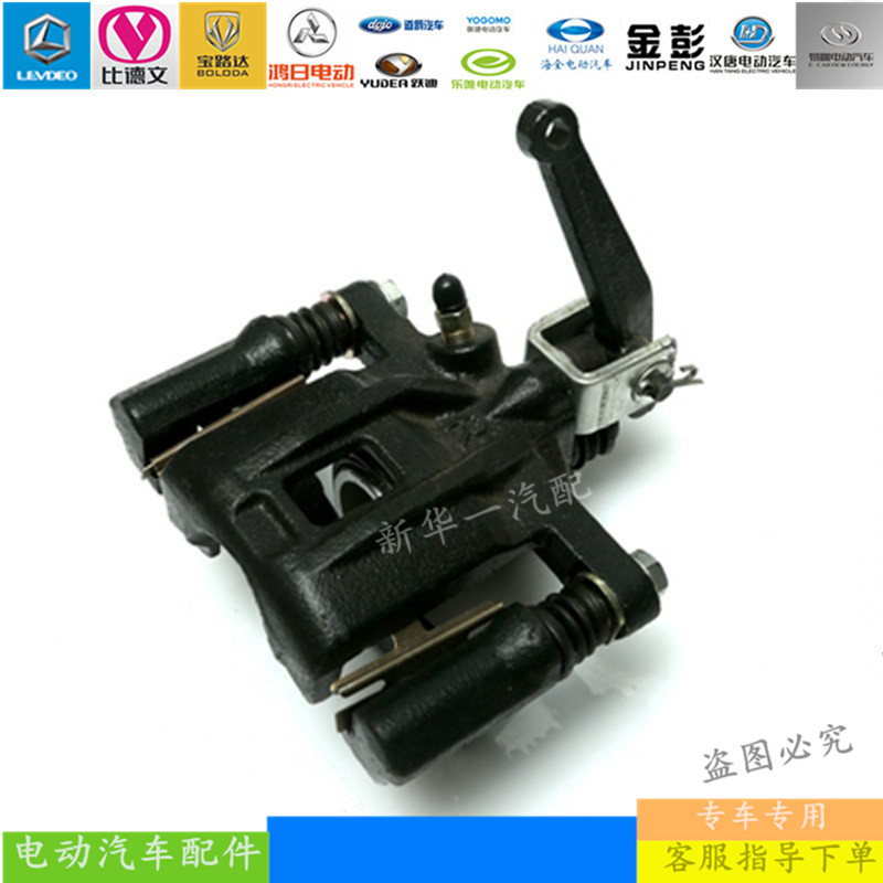 海全A2A8后轮刹车分泵御捷Q5S跃迪T70-3电动四轮汽车制动卡钳配件