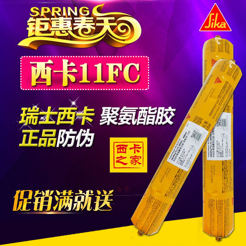 西卡结构胶11fc防水防霉玻璃胶粘合剂聚氨酯硅胶密封胶白色黑色