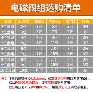 亚德客电磁气阀4v210一组整套底座气动电磁阀控制阀24v08220v气缸