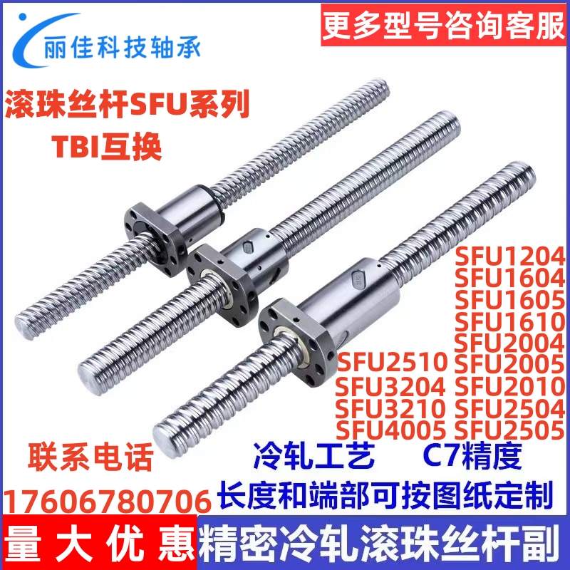 滚珠丝杆精密螺母I互换SFU1605 2004 2510 3210 4010 5010 6310
