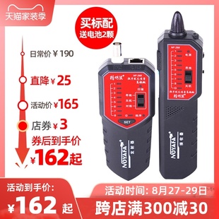 寻线仪精明鼠NF-268网络寻线器多功能网线查线器测线巡线仪精灵鼠