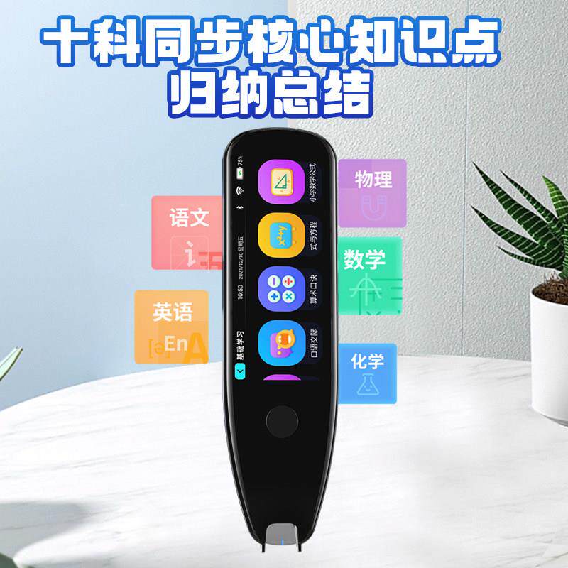 x5pro扫瞄笔小学生初高中英语学习笔多功能翻译笔智能点读笔