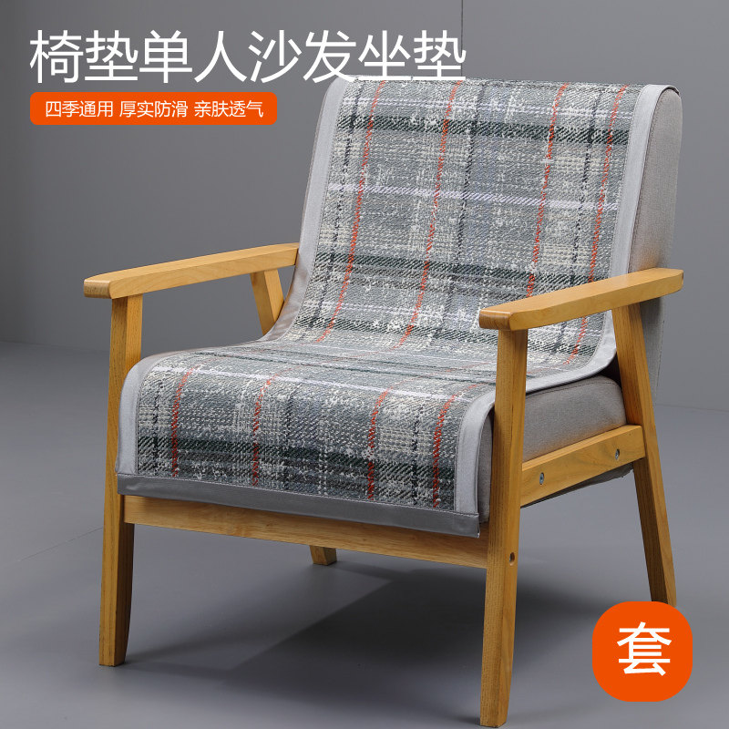 单人沙发椅垫坐垫靠垫一体连体椅子垫四季高精密靠背巾座垫套罩巾,居家布艺,椅垫,淘宝优惠券,粉丝福利购,淘宝优惠卷