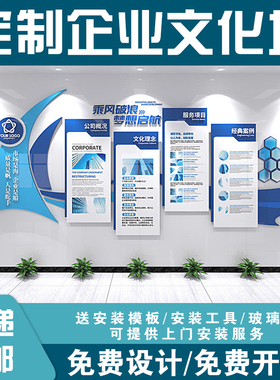 3d立体企业公司简介文化墙设计员工风采标语墙壁办公室背景墙励志