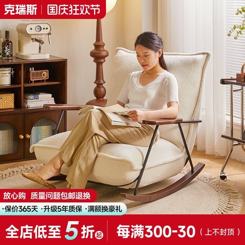 奶油风复古摇摇椅子家用中古风单人懒人沙发客厅阳台摇椅休闲躺椅