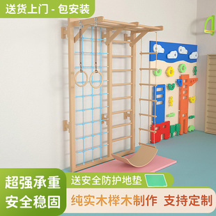 儿童多功能实木攀爬架家用室内感统训练器材幼儿园云梯抓手攀岩墙