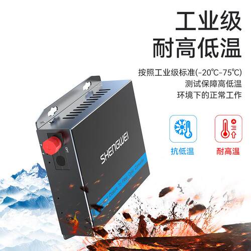 开关量光端机1路单向转光纤传输延长器 FC红外对射信号门禁报警器