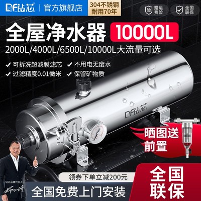 全屋中央净水器家商用农村井水过滤器自来水大流量超滤前置净水机