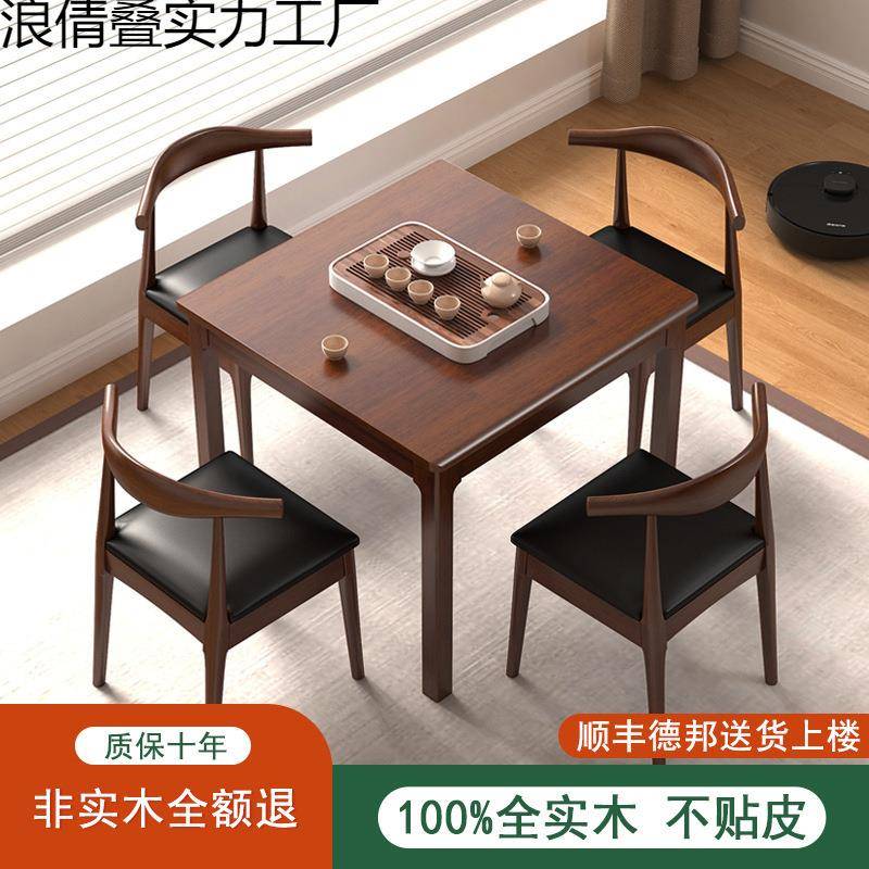 网红简约现代实木小方桌正方形八仙桌四人餐桌打牌桌子掼蛋四儿童