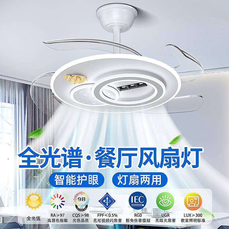 饭厅餐厅吊灯2025新款风扇灯吊扇灯隐形扇吸顶灯带餐吧灯中山灯具