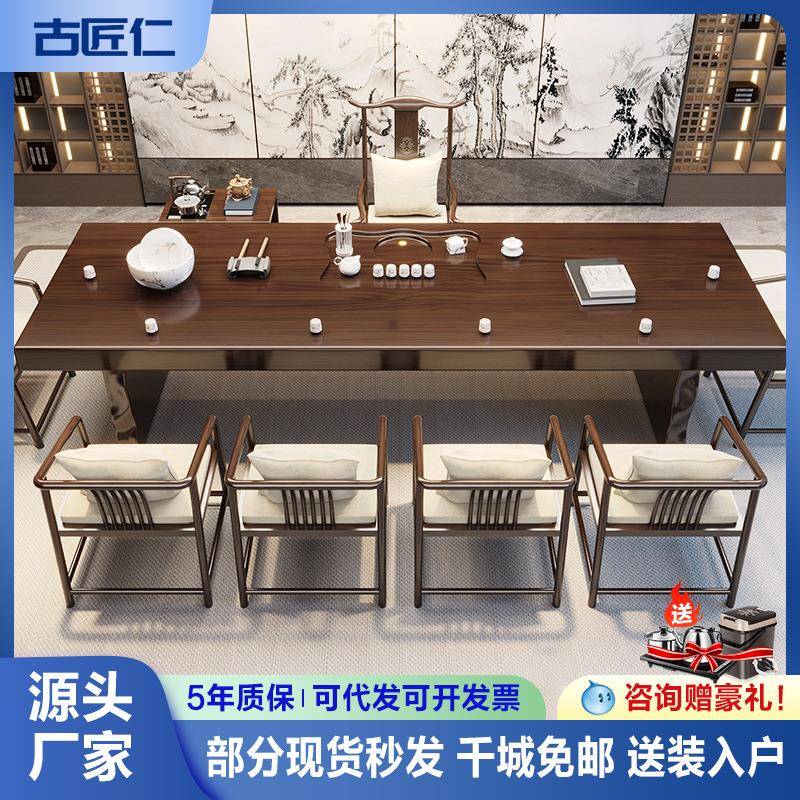 家用实木茶桌茶台一体简约现代泡茶桌椅组合办公室大板茶台桌