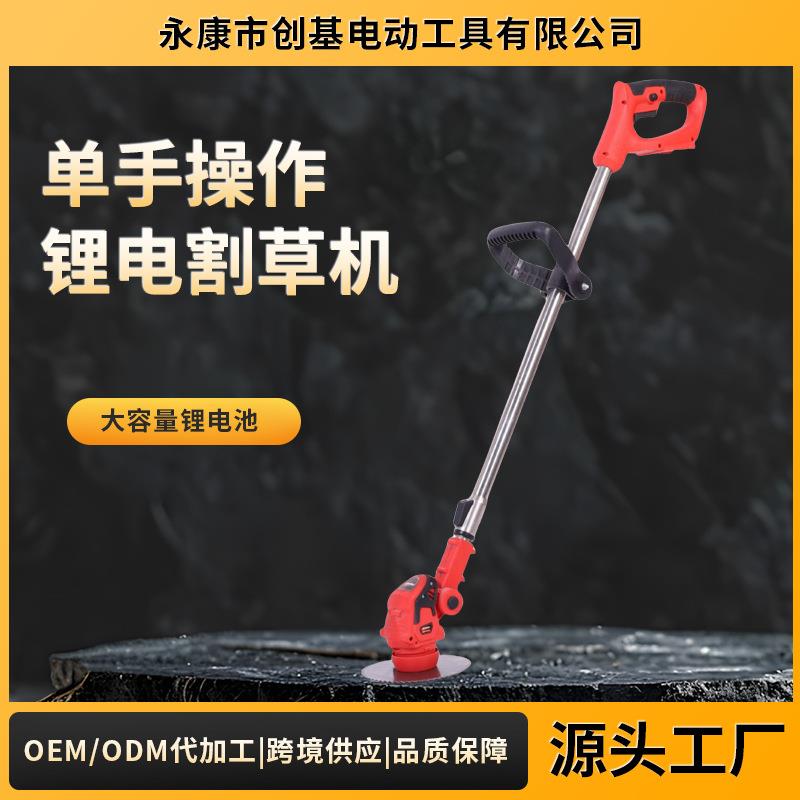 大功率除锄草神器电池电动割草机家用小型除草机锂电充电式打草机