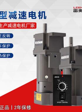 减速电机6W15W25W用在检测设备上5-450转调速电机厂家现货