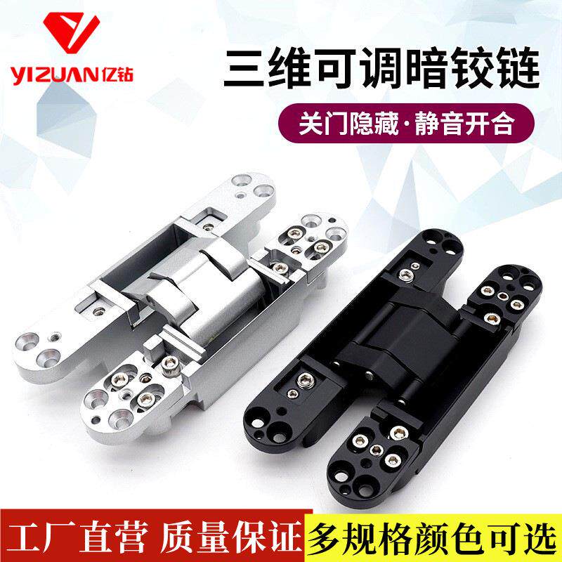 三维可调合页隐形十字铰链加厚新款卧室实木门铰链静音三维合叶