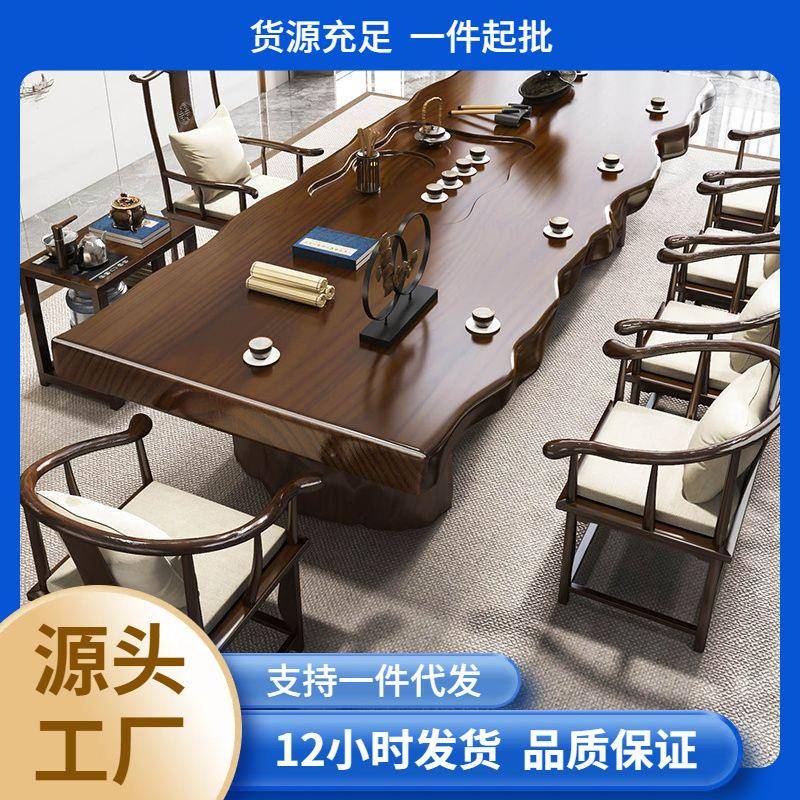 大板茶桌实木新中式泡茶台现代简约家用办公茶台办公室茶桌椅桌面