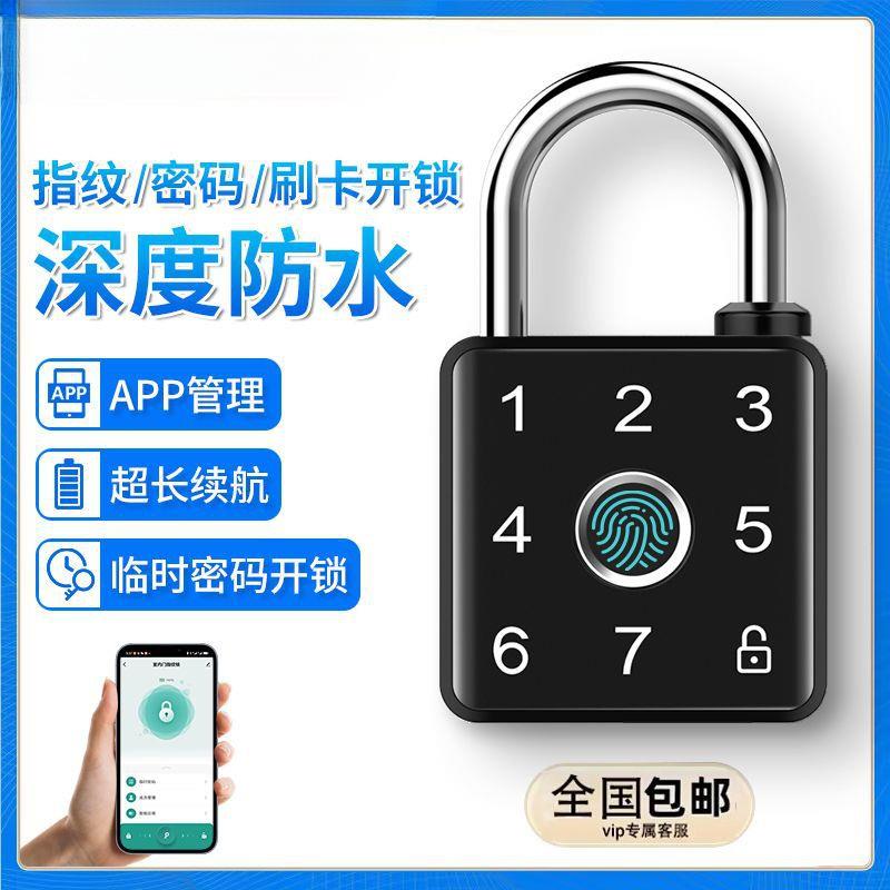 防水户外指纹挂锁密码锁指纹解锁智能指纹大门锁室外防雨智能挂锁