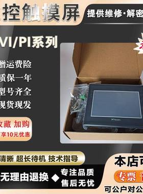 LEVI777A/700LK/ML LEVI430T/2043T PI3102i/3070N/3043IE触摸屏