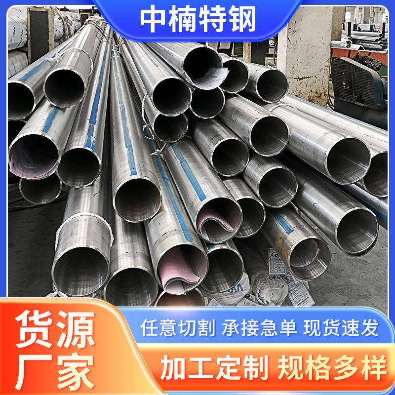 厂家现货904L不锈钢管奥氏体不锈钢厚壁圆管现货零切不锈钢毛细管