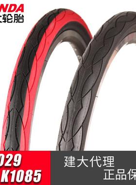 建大K1029轮胎大行P8折叠车自行车胎20*1.35 1.50外胎20寸K1085